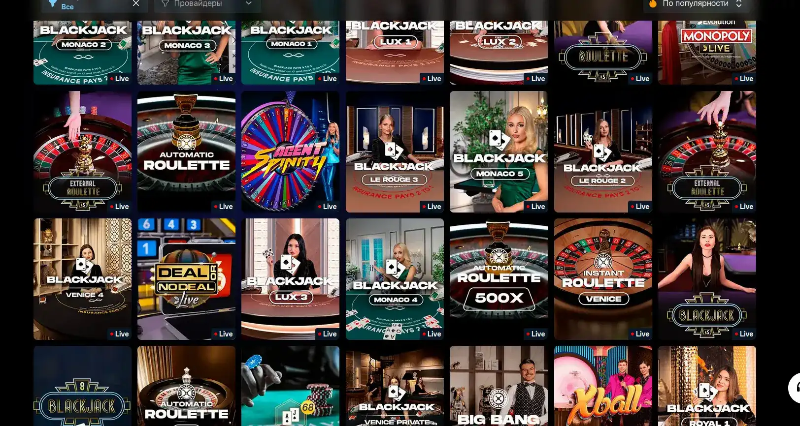 Интерфейс казино Гизбо на мобильном телефоне